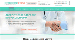 Desktop Screenshot of medical-group.net